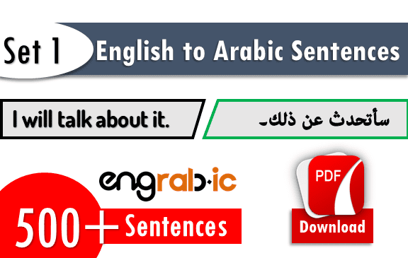 English to Arabic Sentences for Daily Use - SET 1