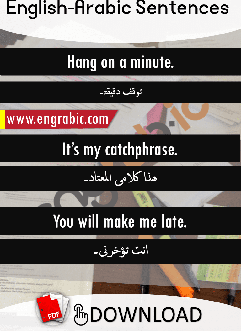 Common English-Arabic phrases daily used.Common English-Arabic phrases for spoken English in daily conversation.Sentences to improve vocabulary.