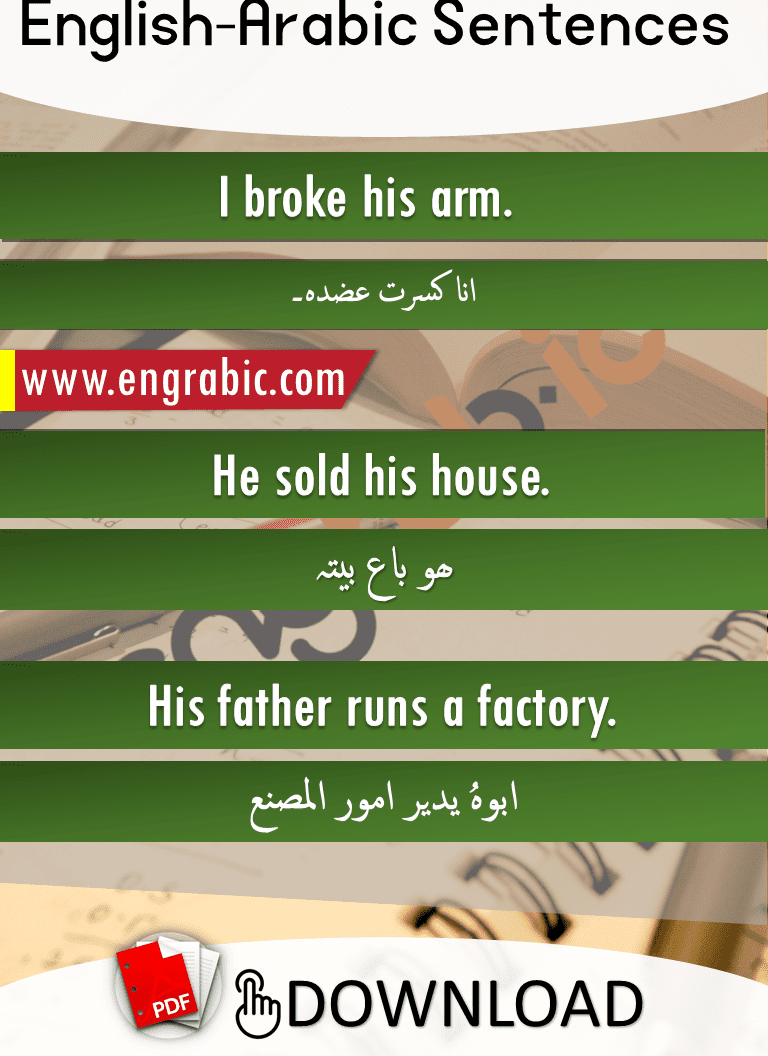 Simple arabic to English sentences quite helpful to increase the Vocabulary and to enhance speaking the Skills of Arabic and English.