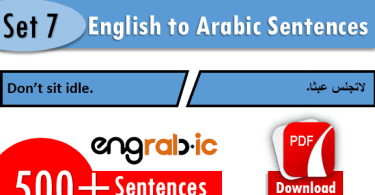 spoken english sentences set 7