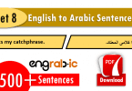 english-arabic sentences set 8