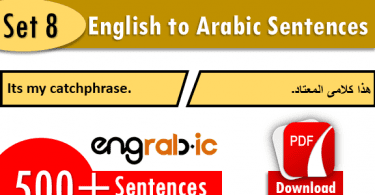 english-arabic sentences set 8
