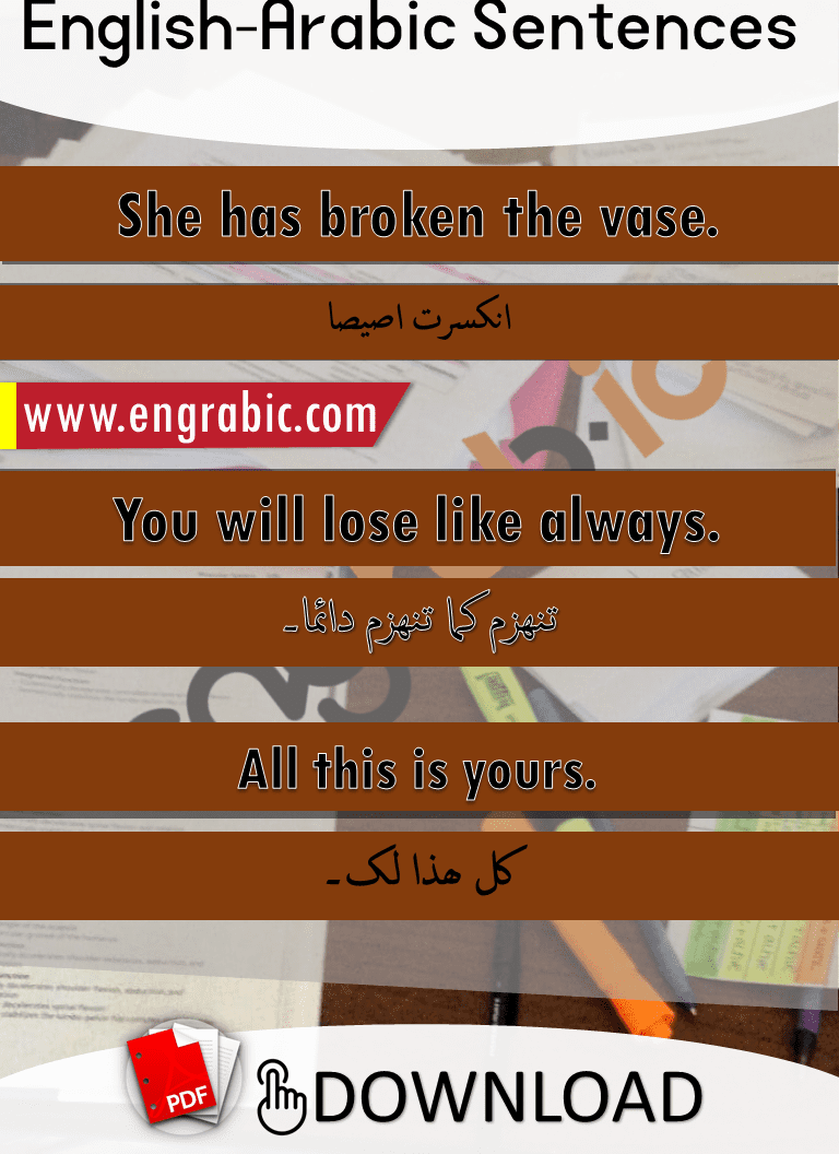 Hindi phrases with Arabic. Arabic phrases in English and Hindi. English to Arabic translation. Arabic to English sentences.