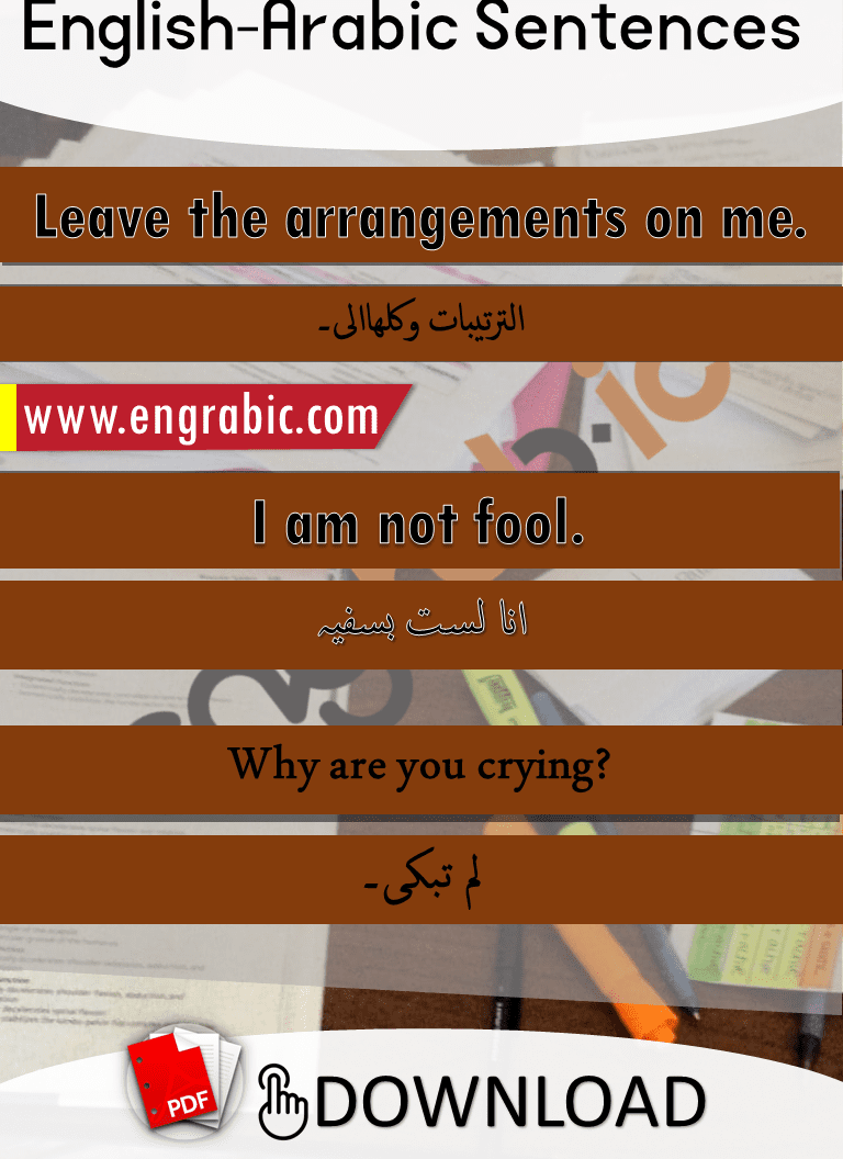 Hindi phrases with Arabic. Arabic phrases in English and Hindi. English to Arabic translation. Arabic to English sentences.