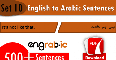 daily-used-arabic-hindi-sentences-set-10/
