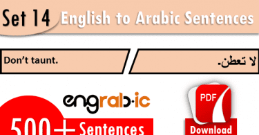 Arabic sentences in English