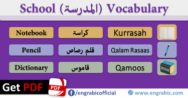 School Vocabulary in Arabic and English covers education and School Vocabulary with PDF for free.