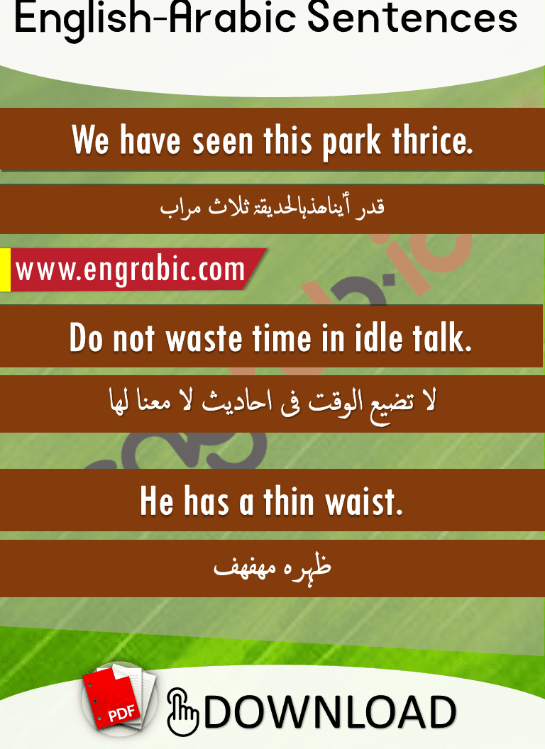 Short Arabic-English sentences for beginers.Simple English sentences with Arabic translation. Short English phrases with Arabic.