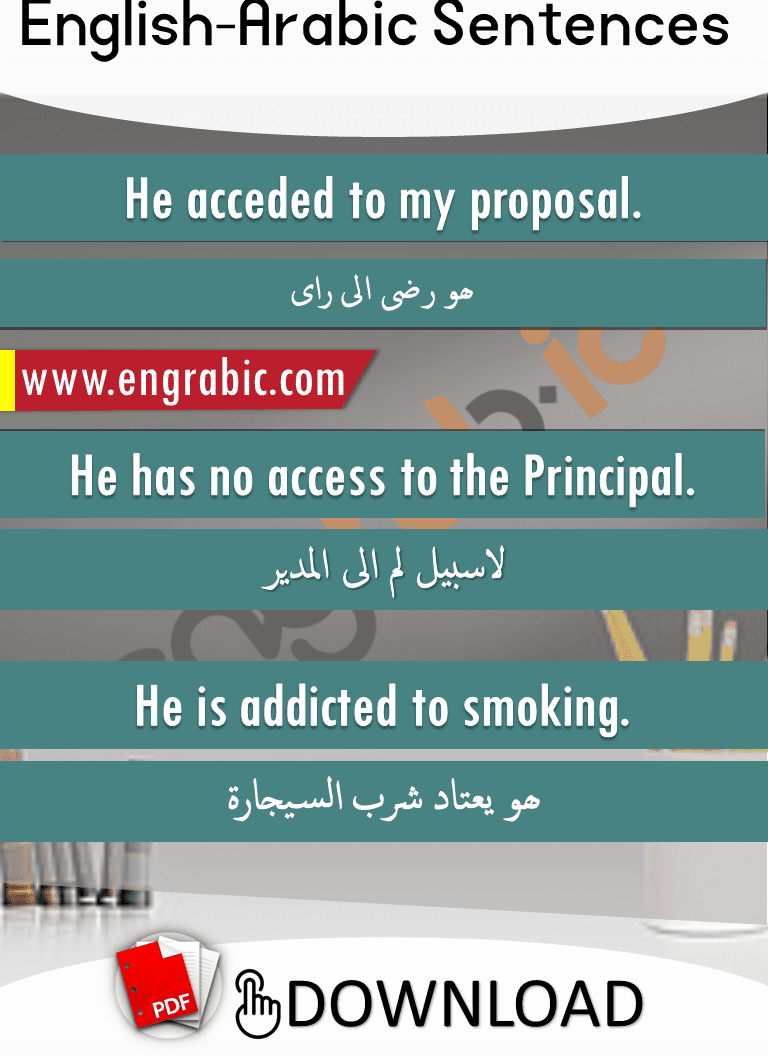 Useful Arabic phrases in English. Useful English sentences in Arabic. Short Arabic sentences with English and Hindi. Common English phrases.
