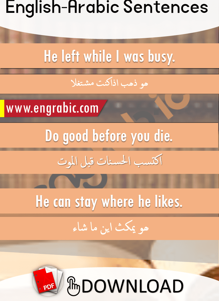 Routine wise Arabic-English phrases.Daily used vocabulary for Arabic and English.Commonly spoken Arabic sentences with English.