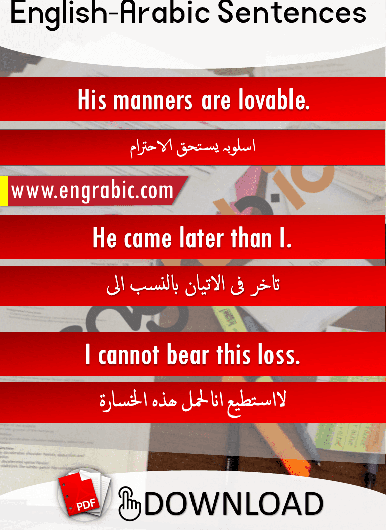 Useful English sentences in Arabic. Daily spoken Arabic phrases in English and Hindi. Commonly used short English phrases in Arabic