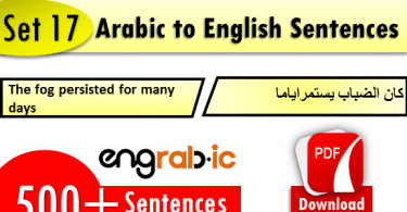 arabic phrases with english