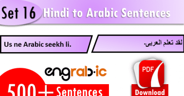 daily routine hindi to arabic phrases