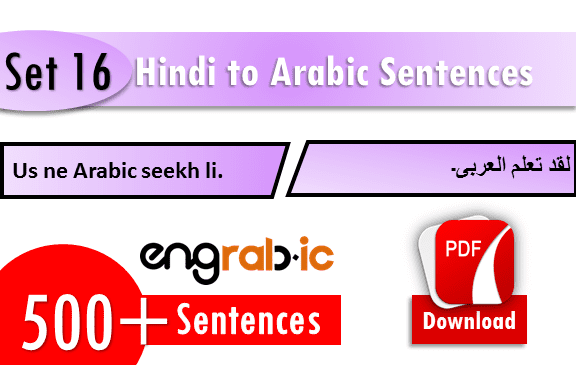 daily routine hindi to arabic phrases