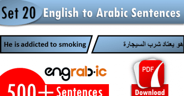 Useful Arabic phrases in English