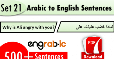 useful arabic phrases with english