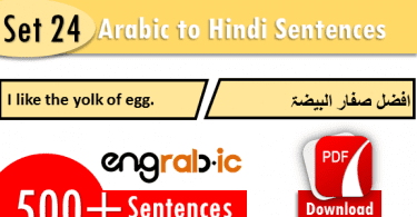 common hindi phrases in arabic
