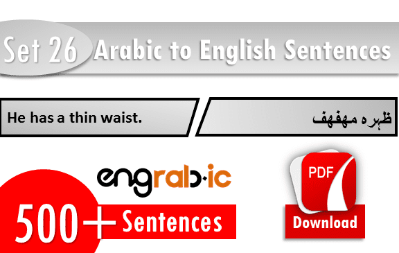 short arabic-english sentences