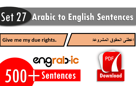 Formal Arabic Sentences in English. Commonly spoken English sentences with Arabic. Arabic to English translation with PDF.