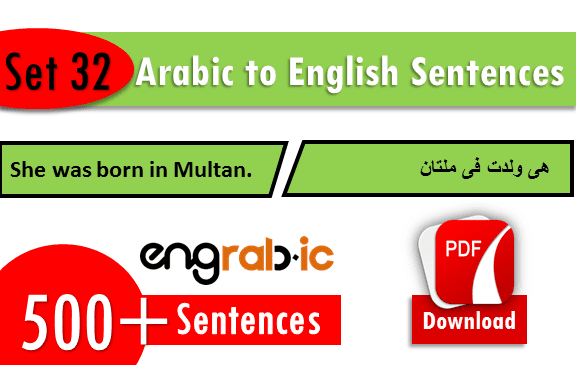 Random Arabic-English phrases used in Daily life. Daily use English sentences in school with translation in Arabic. Daily routine Arabic sentences.
