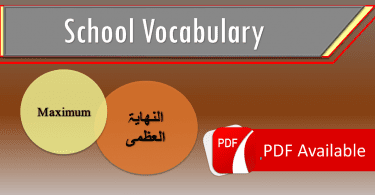English-Arabbic Vocabulary for teh learners.English Vocabulary. Arabic Vocabulary with Urdu Translation. Vocabulary of School.