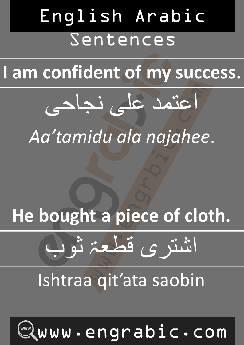 English phrases in Arabic.Daily use English Sentences.Daily routine Arabic sentences.Spoken Arabic sentences with English.Common Arabic Phrases.