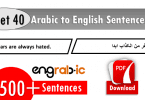 Easy English Phrases in Arabic. English Sentences With Arabic Translation. Arabic Sentences with English Translation.English Phrases PDF.