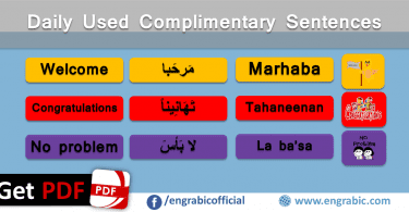 Sentences for complimentary in Arabic and English. Arabic and English vocabulary for complimentary sentences  the beginners to learn Arabic. Arabic and English.  Learn Arabic through vocabulary. Arabic vocabulary topics for learners.