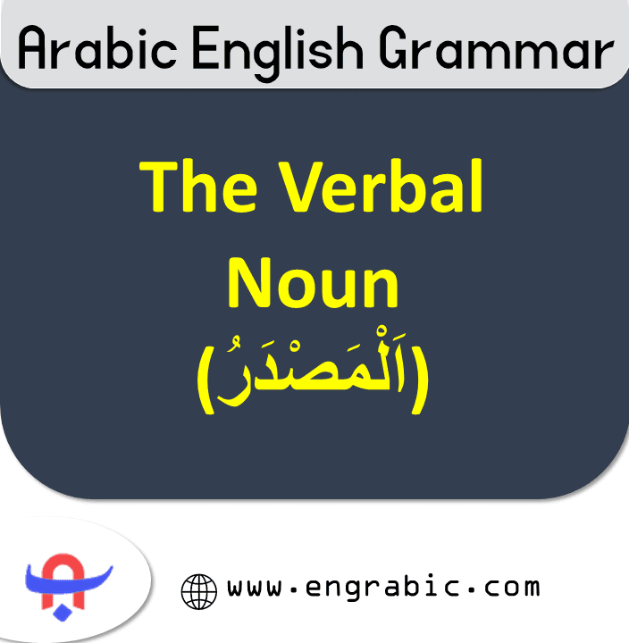 What is The Verbal Noun? Where it used?  Learn here all the verbal Nouns.