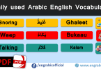 Human Activities in Arabic. Human activities id daily life.  Arabic vocabulary topics for the beginners.