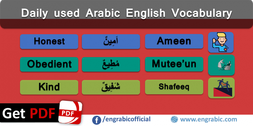 General Qualities of Human in Arabic and English. Daily life qualities of Human in Arabic Vocabulary. Arabic Vocabulary lessons for the beginners to improve their Arabic. Learn Arabic through Arabic Vocabulary and Download PDF lessons.