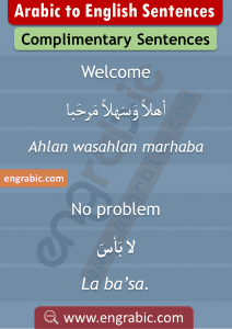 Sentences for compliments in Arabic and English. Arabic and English vocabulary for complimentary sentences  the beginners to learn Arabic. 