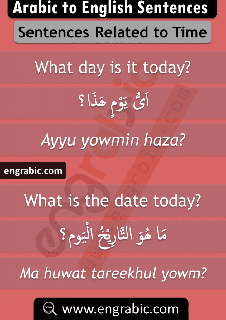 Arabic sentences about time with English meanings. Learn time in Arabic. How to tell time in Arabic? Learn Sentences about time. Telling the time in Arabic.