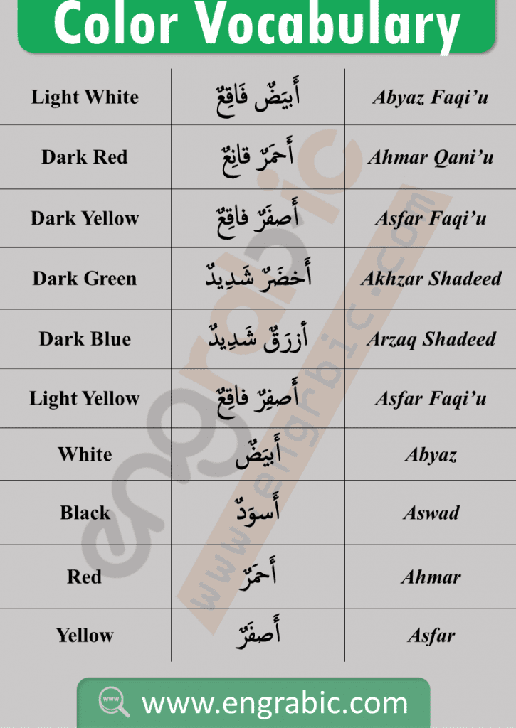 English and Arabic color vocabulary learn colors in Arabic. Arabic colors. Here you will learn how to say colors in Arabic. Words of colors in Arabic. Learn colors in Arabic. Color name in Arabic. Colors in Arabic with English.