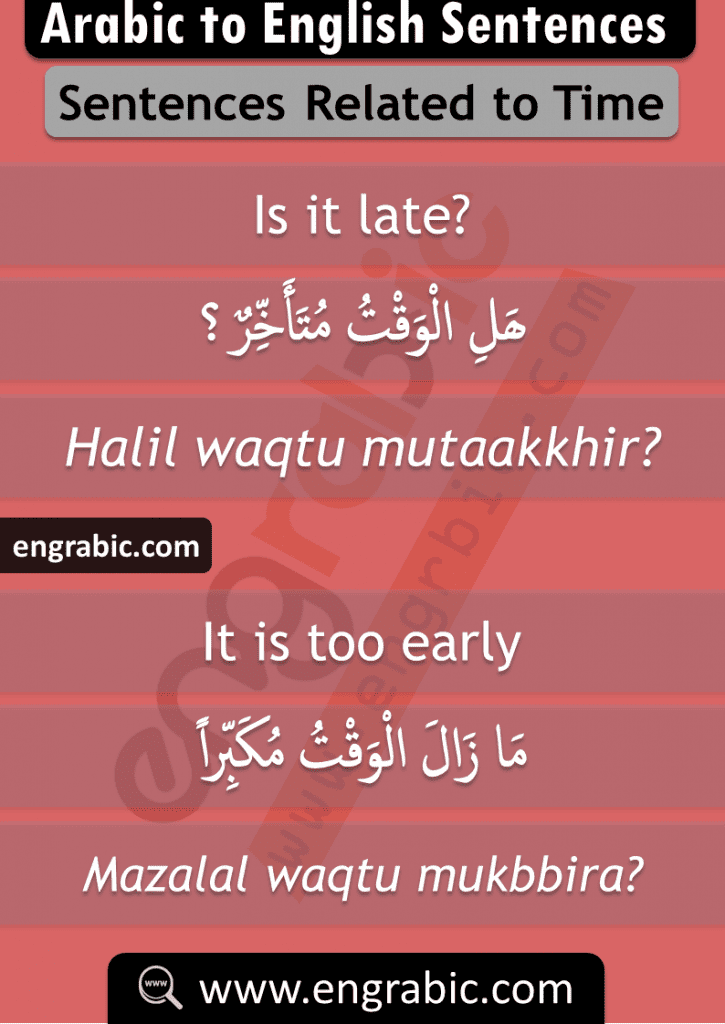 Arabic sentences about time with English meanings. Learn time in Arabic. How to tell time in Arabic? Learn Sentences about time. Telling the time in Arabic.