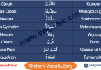List of Kitchen Item Names Vocabulary in Arabic and English Meanings. Learn vocabulary about  Kitchen Utensil in Arabic with English meanings in English letters. Important Arabic words about Kitchen utensils and the things in the Kitchen with English.