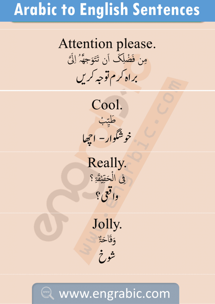 Arabic to English Phrases with Meanings in Urdu. Short Arabic Phrases with translation in Urdu. Learn Arabic through English and Urdu. Frequently used Arabic sentences in daily life. Sentences for spoken Arabic and English. Arabic Sentences for Spoken English and Urdu. Commonly spoken Arabic to English Sentences. Arabic to Urdu sentences used in daily life. Daily life short spoken Arabic phrases.