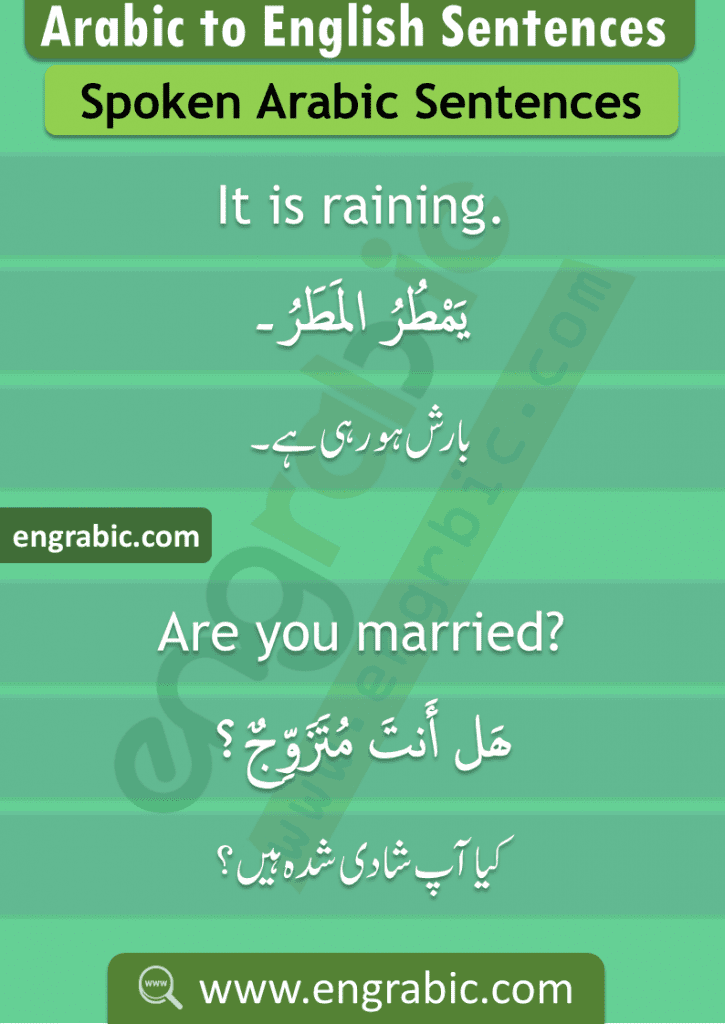 Arabic sentences examples PDF