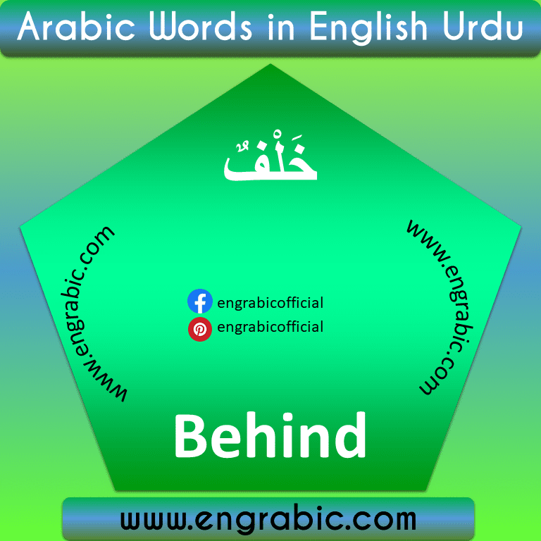 Learn 1000 Common Arabic words and their meanings in English for Speaking. English Vocabulary through 1000 common Arabic Words in English Translation. Learning English has always been an uphill task for Arabic Speakers, but theses most commonly used English Vocabulary Words given with their English meanings will extraordinarily help speak English easily. Similarly, English speakers find it difficult to speak Arabic as they are unable to find the vocabulary they should have to speak Arabic, so these Arabic Vocabulary Words are equally going to help English speakers speak Arabic.