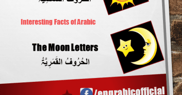 In Arabic, the consonants are divided into two groups, called the sun letters or solar letters ( حروف شمسية‎ ḥurūf shamsiyyah) and moon letters or lunar letters (حروف قمرية ḥurūf qamariyyah). Phonetically, sun letters are ones pronounced as coronal consonants and moon letters are ones pronounced as other consonants.