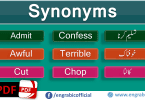 A synonym is a word or phrase that means exactly same or nearly same.  Words that are synonyms are said to be Synonymous and the state of being synonym is called synonymy. Here is a list of 100 mostly used synonyms in daily life. Synonyms in English which we commonly use in our daily life. Beautiful Synonyms Words with Urdu Translation.