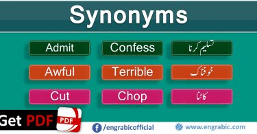 A synonym is a word or phrase that means exactly same or nearly same.  Words that are synonyms are said to be Synonymous and the state of being synonym is called synonymy. Here is a list of 100 mostly used synonyms in daily life. Synonyms in English which we commonly use in our daily life. Beautiful Synonyms Words with Urdu Translation.