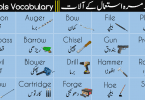 Tools and Weapons Vocabulary Words list in English and Urdu. Learn basic English tools and weapons vocabulary with pictures and audio to help you pronounce these words. Tool and Weapons name in English. Tool and Weapons Vocabulary words list for the beginners to learn daily used tools in English and Urdu.
