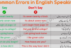 The most common English mistakes made by ESL students, in speech and in writing. Go through the examples and make sure you understand the corrections. Common Grammar Mistakes. Examples of 300+ common grammatical errors in English and how to correct them.