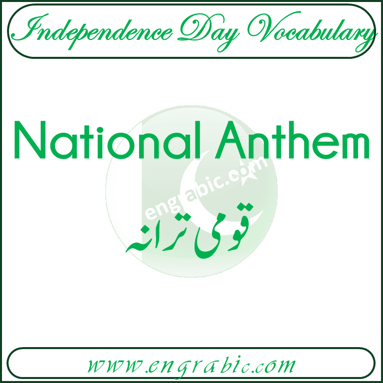 Vocabulary Words for 14th of August. Independence day Vocabulary in English and Urdu