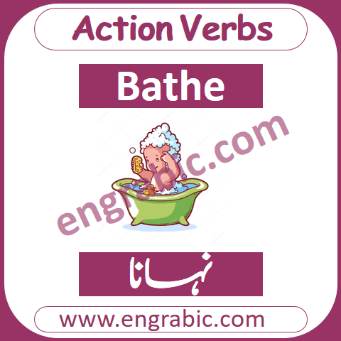 An action verb is that verbs which is used to describe a physical or mental action taken by anyone. Action verb actually tells us what the subject of our clause or sentence is doing-physically or mentally. For example, walk, run, think, smell, etc. 