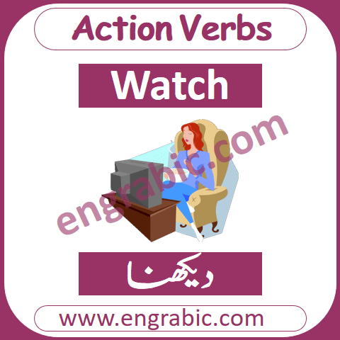 An action verb is that verbs which is used to describe a physical or mental action taken by anyone. Action verb actually tells us what the subject of our clause or sentence is doing-physically or mentally. For example, walk, run, think, smell, etc. 