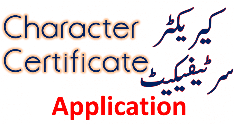Application for Character Certificate in English and Urdu. Character Certificate Application in English and Urdu