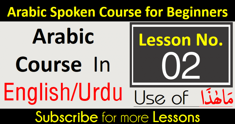 This course is designed for you only. Today we will learn the first lesson of the course. Stay tuned to us for more lessons.