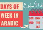 Learn the days of Week in Arabic with Pronunciation. Learn all the days of Week in Arabic using English and Urdu language. Days of Week lesson with Arabic Transliteration as well. In this lesson, we are learning the names of days in Arabic with English and Urdu Translation.